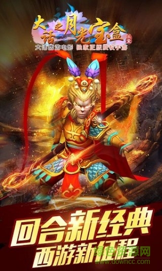 大話之月光寶盒游戲bt變態(tài)版 v1.15 安卓公益版 0