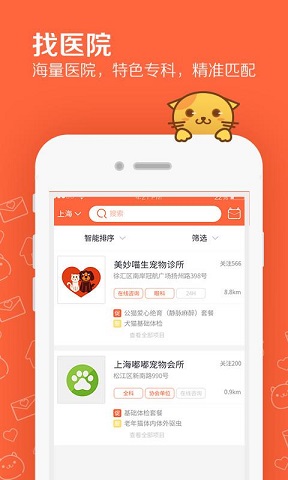 問寵醫(yī)