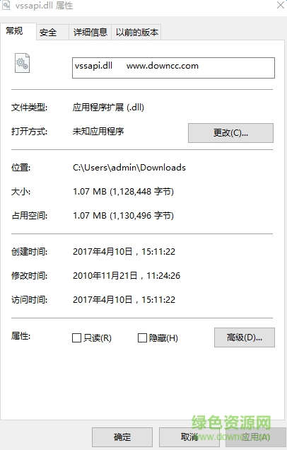 vssapi.dll文件  0