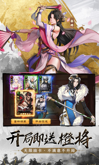 神將三國無限元寶服 v1.3.411 安卓手機版 0