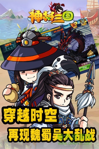 360神將三國手機(jī)版