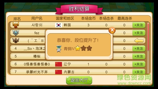 怪物軍團(tuán)大亂斗內(nèi)購 v2.0.55 安卓無限金幣版 1
