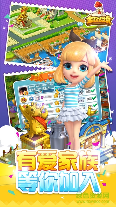 全民農(nóng)場2周年無限鉆石正式版 v1.16.2 安卓最新版 1