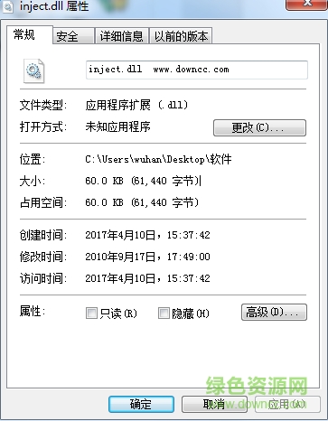 inject.dll文件  0