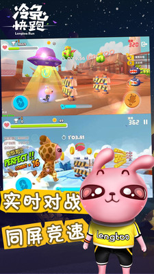 冷兔快跑 v1.1.2 安卓內(nèi)購版 0