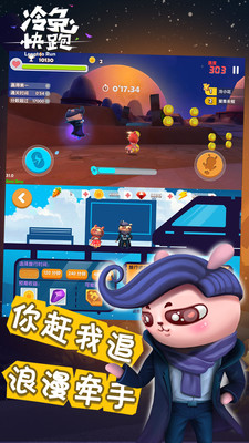 冷兔快跑 v1.1.2 安卓內(nèi)購版 1