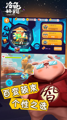 冷兔快跑 v1.1.2 安卓內(nèi)購版 2