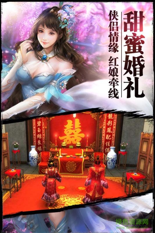 無雙劍仙手游