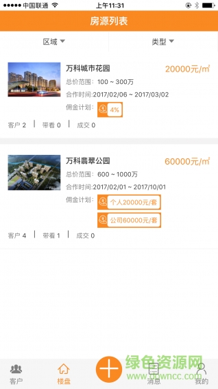 地產(chǎn)鏢客手機(jī)版 v1.0.3 安卓版 0