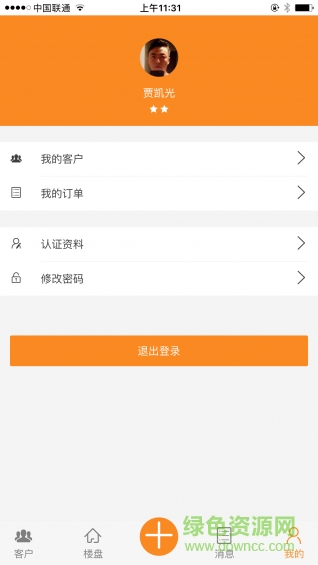 地產(chǎn)鏢客手機(jī)版 v1.0.3 安卓版 3