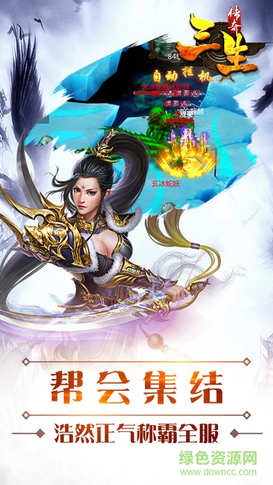 九游版?zhèn)髌嫒?/></p><p>提供了豐富的多種PVE副本和活動(dòng)任務(wù)玩法，</p><p>還有多種豐富的PVP玩法，</p><p>如搶旗的冰火戰(zhàn)場(chǎng)，</p><p>熱血激情的神魔霸主和攻城戰(zhàn)玩法。</p><p>多種屬性成長(zhǎng)路線游戲中玩家可以通過(guò)獲得高級(jí)裝備、</p><p>打造神兵利器、合成高級(jí)翅膀、</p><p>提升境界等級(jí)、提升坐騎等級(jí)、</p><p>兌換靈石和成就勛章等獲得角色屬性提升，</p><p>更多戰(zhàn)力提升方式自由選擇。</p>                 <div   id=