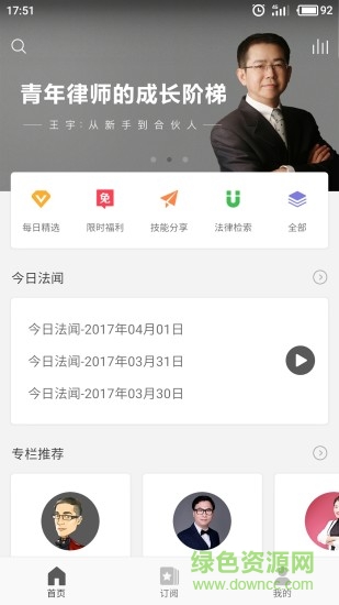 簡(jiǎn)法app下載