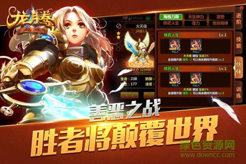 龍騰起源內(nèi)購版 v1.2 安卓版 1
