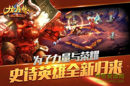 龍騰起源內(nèi)購版 v1.2 安卓版 2