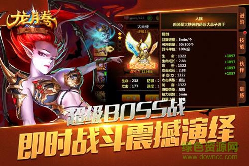 龍騰起源內(nèi)購版 v1.2 安卓版 3