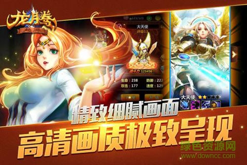 龍騰起源內(nèi)購版 v1.2 安卓版 0