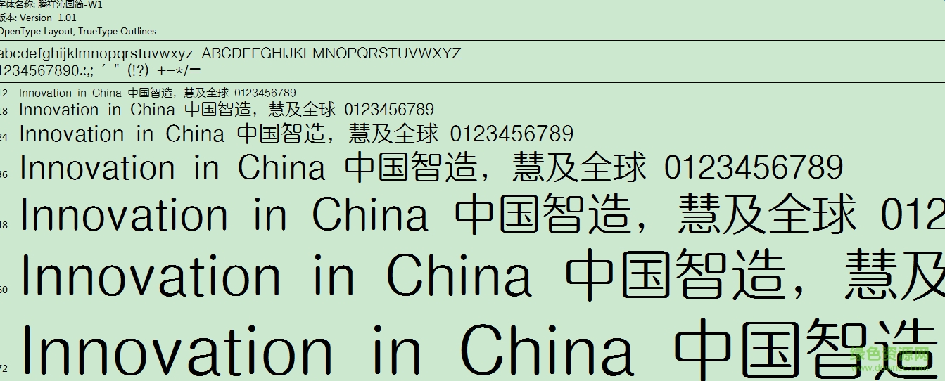 騰祥沁圓簡w1  0