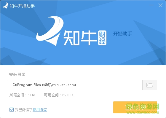 知牛財經(jīng)開播助手 v1.2.0.16 官方版 0