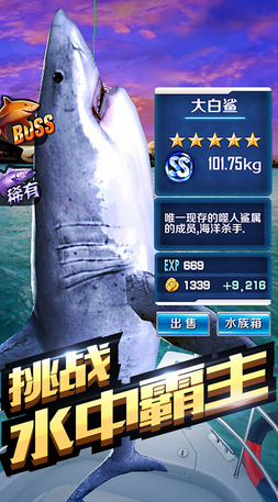 全民釣魚3d無限鉆石蘋果版 v1.0 iphone版 0