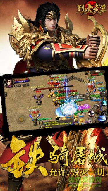 喜撲游戲烈火武尊 v1.8 官網(wǎng)安卓版 3