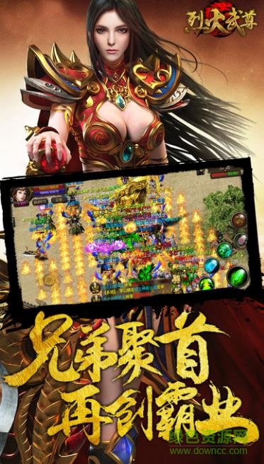 喜撲游戲烈火武尊