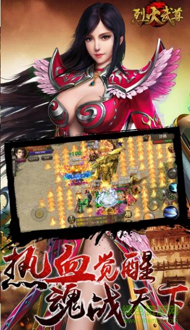 烈火武尊喜撲游戲