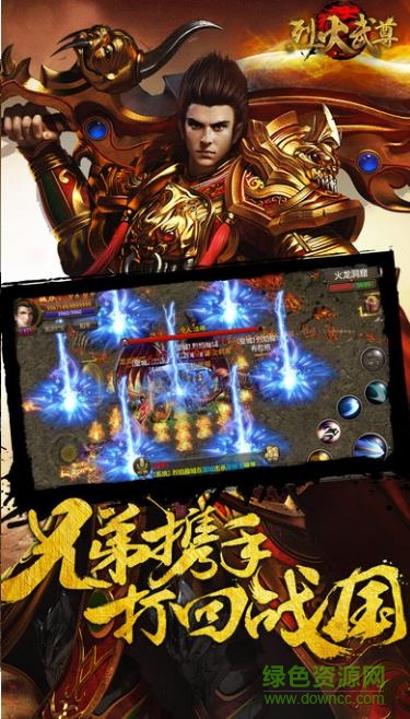 喜撲游戲烈火武尊 v1.8 官網(wǎng)安卓版 0