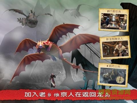 馴龍學(xué)院中文 v2.9.0 安卓漢化版 0