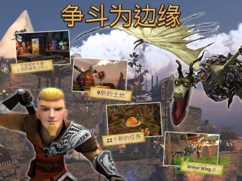 馴龍學(xué)院中文 v2.9.0 安卓漢化版 3