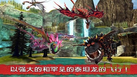 馴龍學(xué)院中文 v2.9.0 安卓漢化版 2