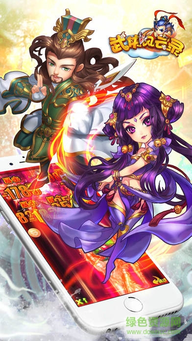360游戲武俠風(fēng)云錄 v1.4 安卓版 3