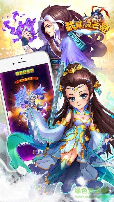 武俠風(fēng)云錄手游bt版 v1.6 安卓版 0