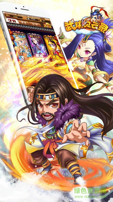 360游戲武俠風(fēng)云錄 v1.4 安卓版 2