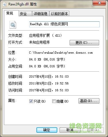 raw2rgb.dll下載