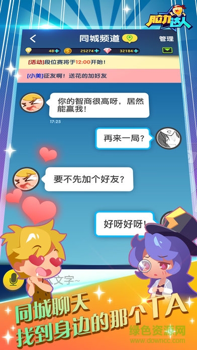 騰訊游戲腦力達(dá)人寵物 v1.4.0 安卓版 2