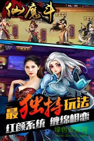 九游版仙魔斗