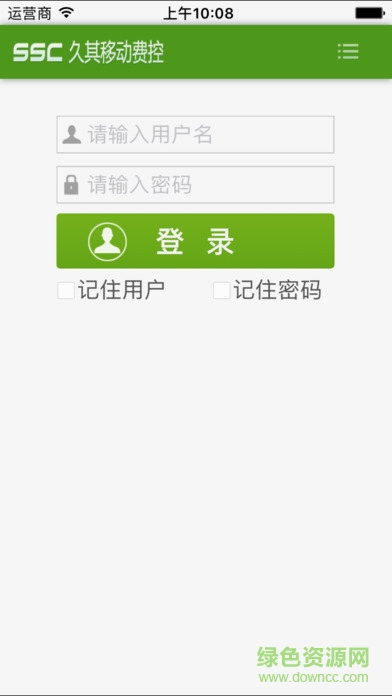 久其移動(dòng)費(fèi)控蘋果版