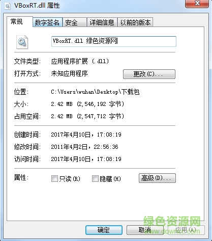 vboxrt.dll