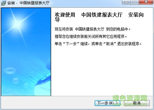 中國鐵建久其報表大廳