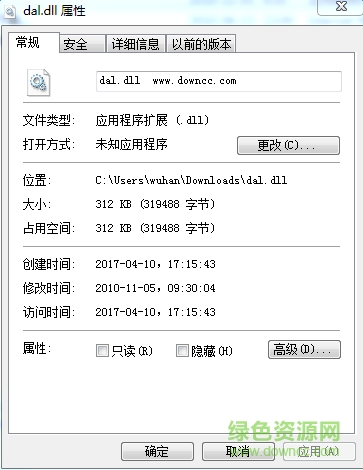 dal.dll文件  0