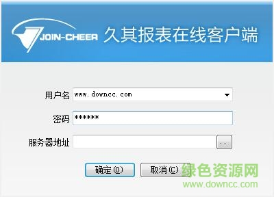 中國鐵建久其報表大廳(離線版) v2.1 官方最新版 0
