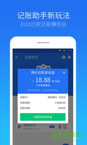 安管佳安全管家 v5.4.3 安卓版 0