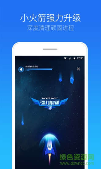 安管佳安全管家 v5.4.3 安卓版 1
