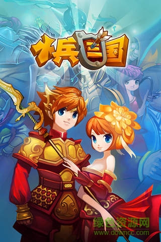 小兵三國手游 v200031 安卓免費(fèi)版 2