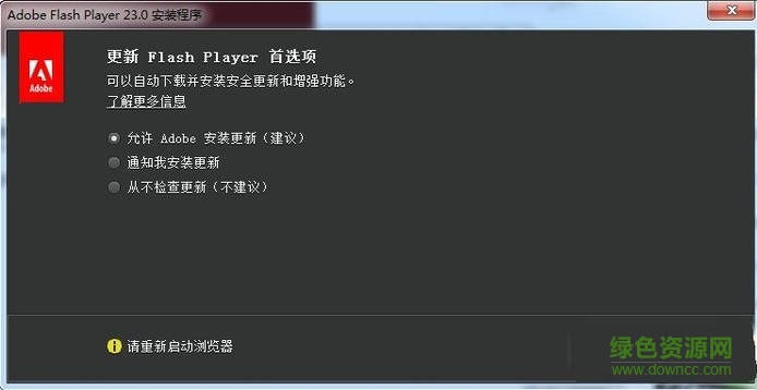 flash播放器電腦版 v30.0.0.154 最新正式版 0