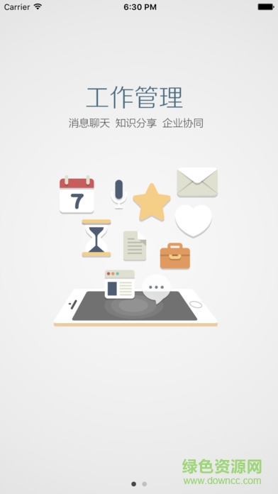 中國鐵建移動辦公app v2.5.2.0 安卓版 0