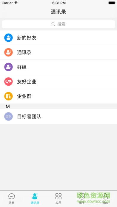 中國鐵建移動辦公app