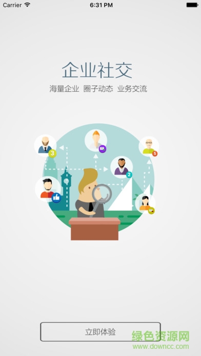 中國鐵建移動辦公app v2.5.2.0 安卓版 3