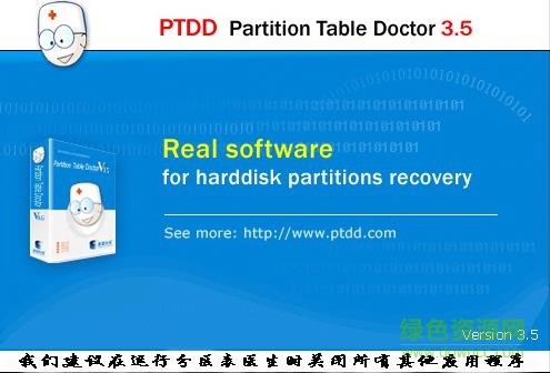 ptdd分區(qū)表醫(yī)生