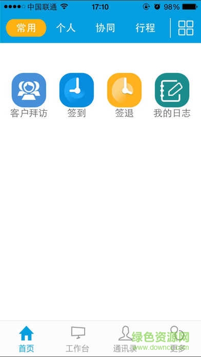 久其eip手機(jī)版(久其管家) v1.5.5 安卓版 1